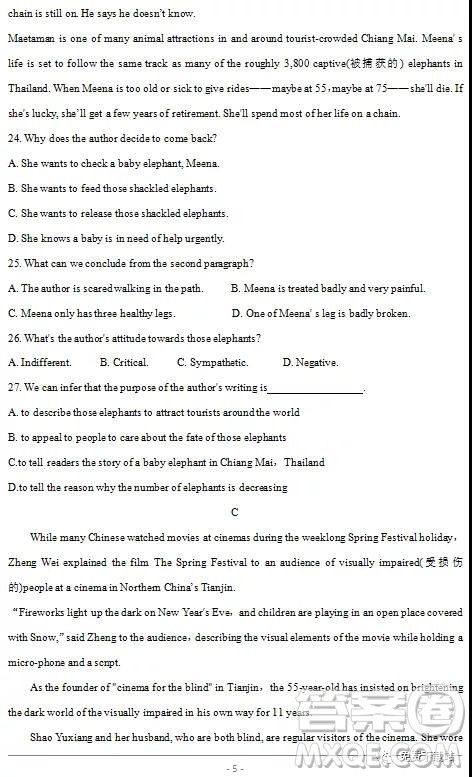 2020届安徽省合肥市八校高三第一次联考英语试题及答案 2020届安徽省合肥市八校高三第一次联考英语试题及答案