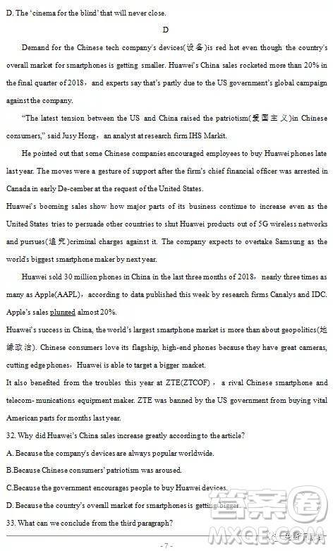 2020届安徽省合肥市八校高三第一次联考英语试题及答案 2020届安徽省合肥市八校高三第一次联考英语试题及答案