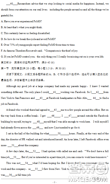 2020届安徽省合肥市八校高三第一次联考英语试题及答案 2020届安徽省合肥市八校高三第一次联考英语试题及答案