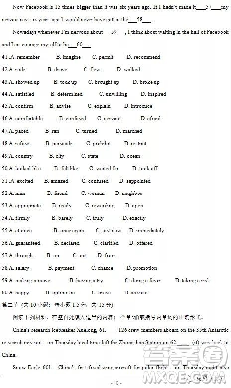 2020届安徽省合肥市八校高三第一次联考英语试题及答案 2020届安徽省合肥市八校高三第一次联考英语试题及答案