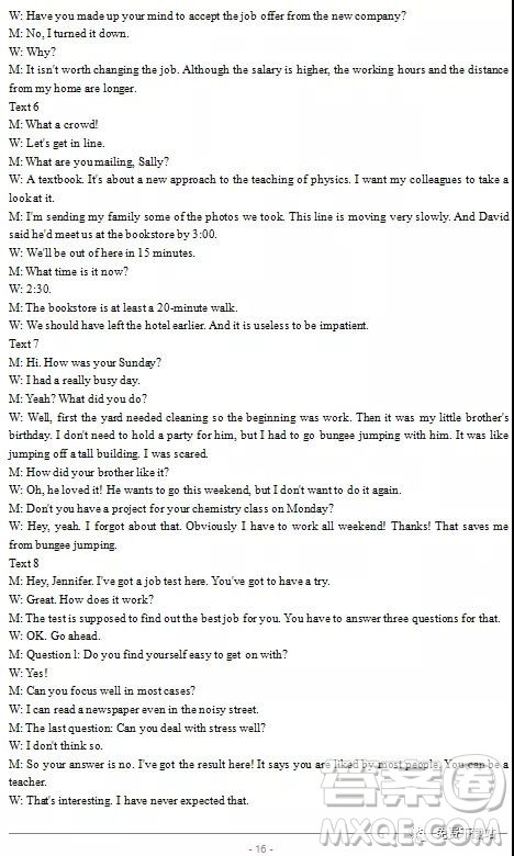 2020届安徽省合肥市八校高三第一次联考英语试题及答案 2020届安徽省合肥市八校高三第一次联考英语试题及答案