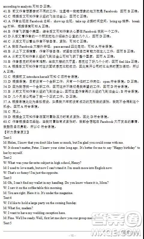 2020届安徽省合肥市八校高三第一次联考英语试题及答案 2020届安徽省合肥市八校高三第一次联考英语试题及答案