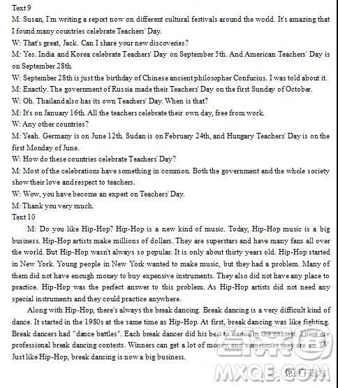 2020届安徽省合肥市八校高三第一次联考英语试题及答案 2020届安徽省合肥市八校高三第一次联考英语试题及答案