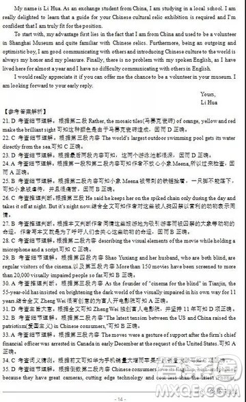 2020届安徽省合肥市八校高三第一次联考英语试题及答案 2020届安徽省合肥市八校高三第一次联考英语试题及答案