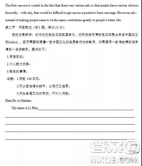 2020届安徽省合肥市八校高三第一次联考英语试题及答案 2020届安徽省合肥市八校高三第一次联考英语试题及答案