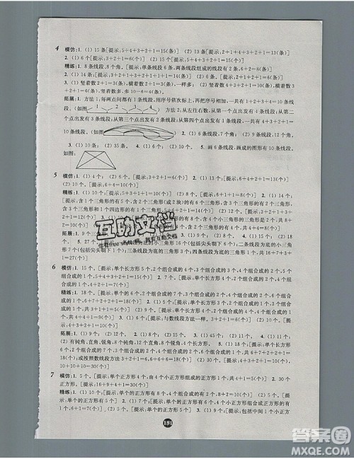 2019年小学奥数入门阶梯训练举一跟二反三拓五一年级参考答案 2019年小学奥数入门阶梯训练举一跟二反三拓五一年级参考答案