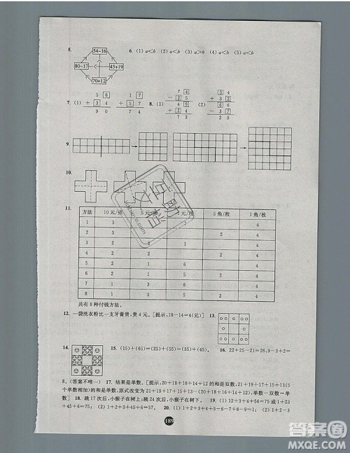 2019年小学奥数入门阶梯训练举一跟二反三拓五一年级参考答案