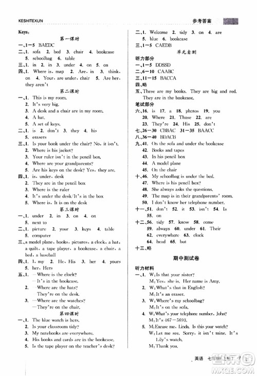 浙江人民出版社2019年课时特训英语七年级上册R人教版参考答案