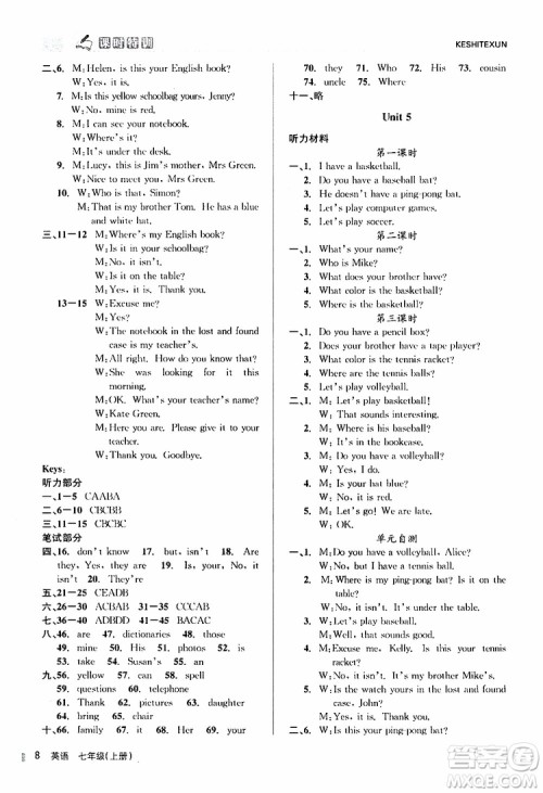 浙江人民出版社2019年课时特训英语七年级上册R人教版参考答案