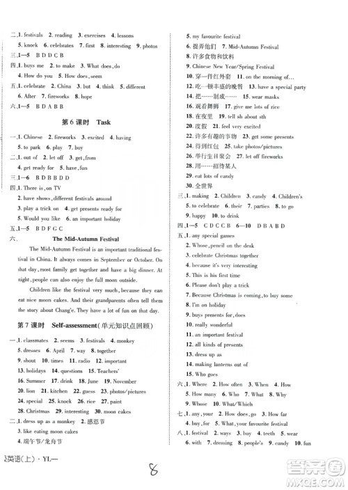 武汉出版社2019探究在线高效课堂7年级英语上册译林版答案 武汉出版社2019探究在线高效课堂7年级英语上册译林版答案