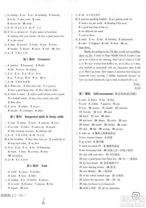 武汉出版社2019探究在线高效课堂7年级英语上册译林版答案 武汉出版社2019探究在线高效课堂7年级英语上册译林版答案