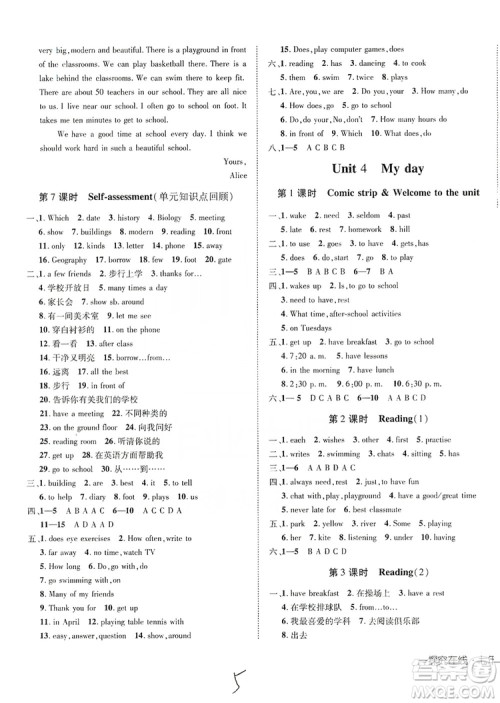 武汉出版社2019探究在线高效课堂7年级英语上册译林版答案 武汉出版社2019探究在线高效课堂7年级英语上册译林版答案