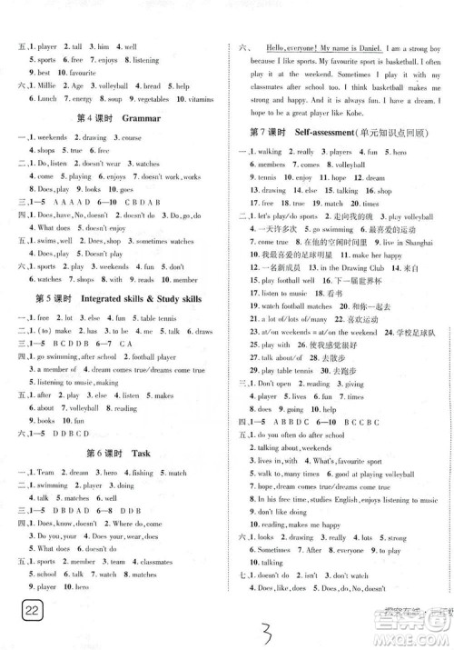 武汉出版社2019探究在线高效课堂7年级英语上册译林版答案 武汉出版社2019探究在线高效课堂7年级英语上册译林版答案