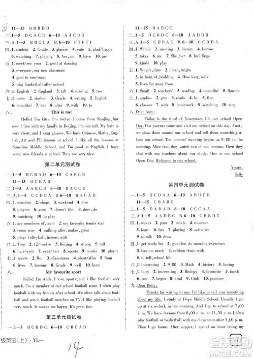 武汉出版社2019探究在线高效课堂7年级英语上册译林版答案 武汉出版社2019探究在线高效课堂7年级英语上册译林版答案