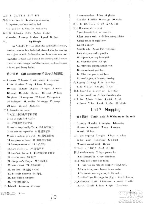 武汉出版社2019探究在线高效课堂7年级英语上册译林版答案 武汉出版社2019探究在线高效课堂7年级英语上册译林版答案