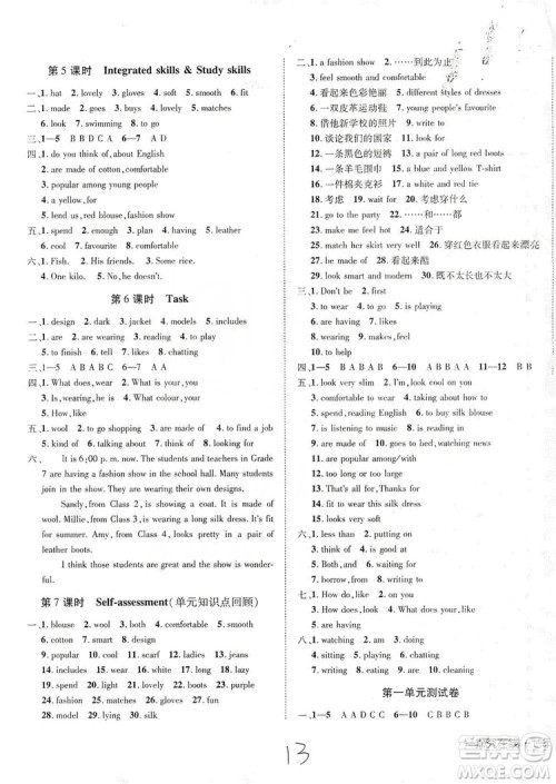 武汉出版社2019探究在线高效课堂7年级英语上册译林版答案 武汉出版社2019探究在线高效课堂7年级英语上册译林版答案