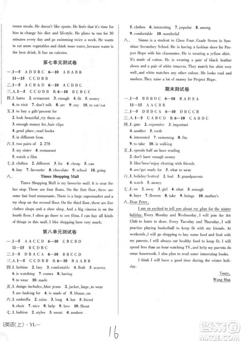 武汉出版社2019探究在线高效课堂7年级英语上册译林版答案 武汉出版社2019探究在线高效课堂7年级英语上册译林版答案