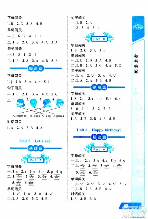 2019年长江全能学案英语听力训练三年级上册人教版参考答案