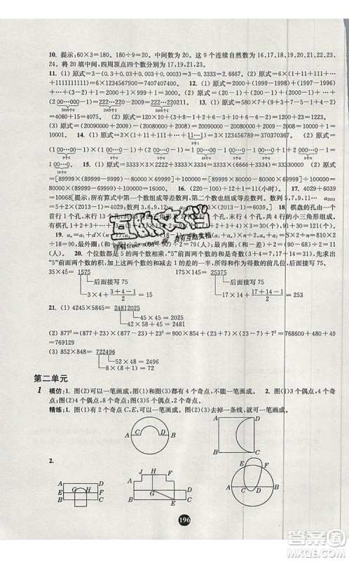 2019年小学奥数入门阶梯训练举一跟二反三拓五四年级参考答案