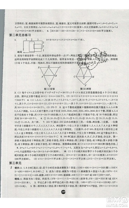 2019年小学奥数入门阶梯训练举一跟二反三拓五四年级参考答案