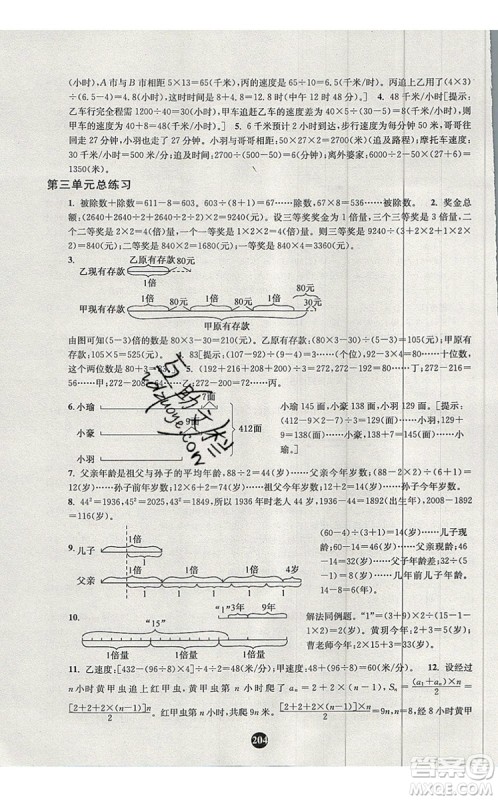 2019年小学奥数入门阶梯训练举一跟二反三拓五四年级参考答案