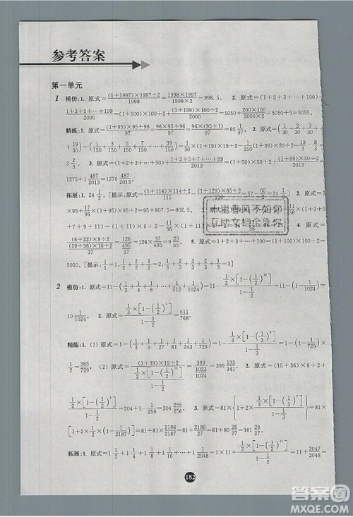 2019年小学奥数入门阶梯训练举一跟二反三拓五六年级参考答案 2019年小学奥数入门阶梯训练举一跟二反三拓五六年级参考答案