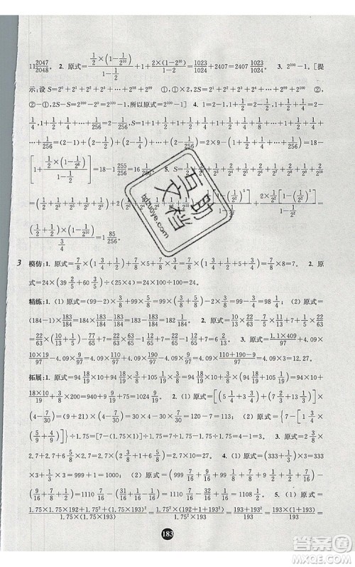 2019年小学奥数入门阶梯训练举一跟二反三拓五六年级参考答案 2019年小学奥数入门阶梯训练举一跟二反三拓五六年级参考答案