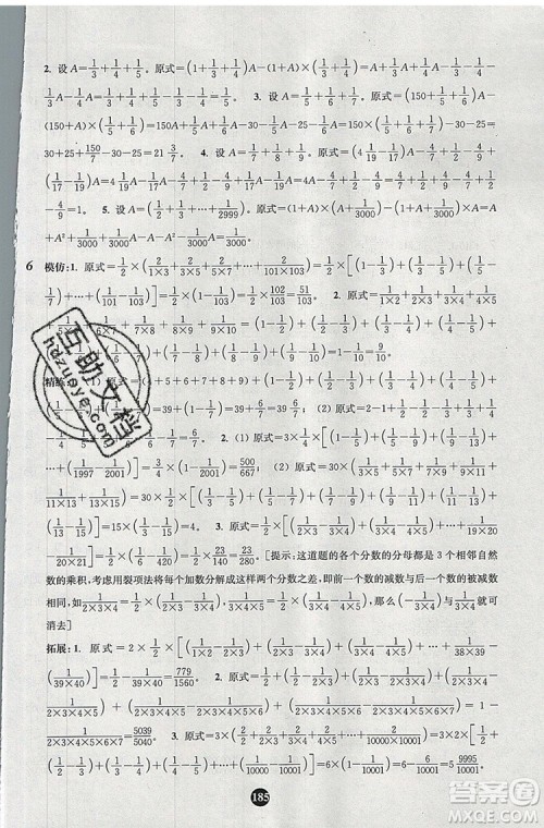 2019年小学奥数入门阶梯训练举一跟二反三拓五六年级参考答案 2019年小学奥数入门阶梯训练举一跟二反三拓五六年级参考答案