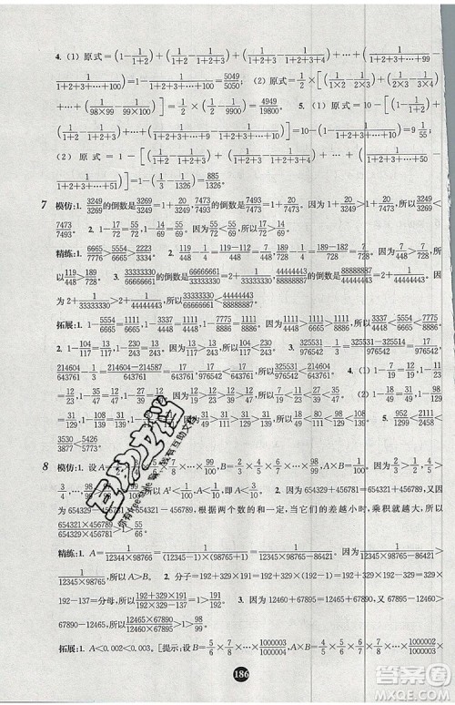 2019年小学奥数入门阶梯训练举一跟二反三拓五六年级参考答案 2019年小学奥数入门阶梯训练举一跟二反三拓五六年级参考答案