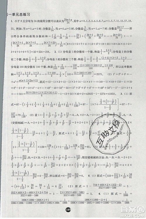 2019年小学奥数入门阶梯训练举一跟二反三拓五六年级参考答案 2019年小学奥数入门阶梯训练举一跟二反三拓五六年级参考答案