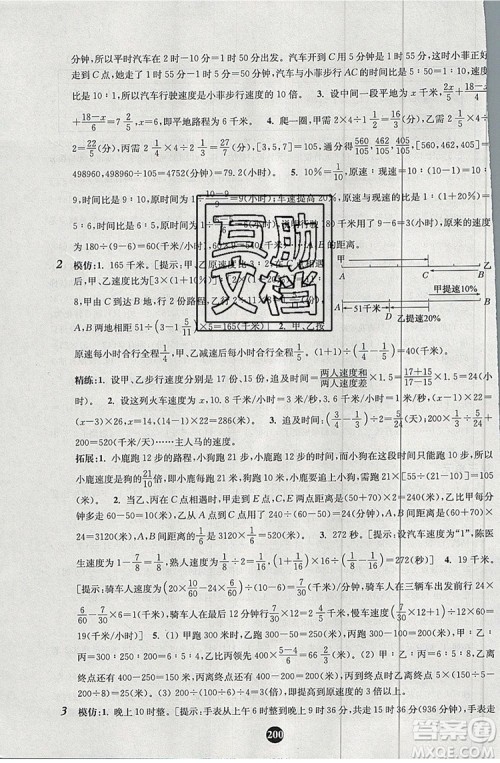 2019年小学奥数入门阶梯训练举一跟二反三拓五六年级参考答案 2019年小学奥数入门阶梯训练举一跟二反三拓五六年级参考答案