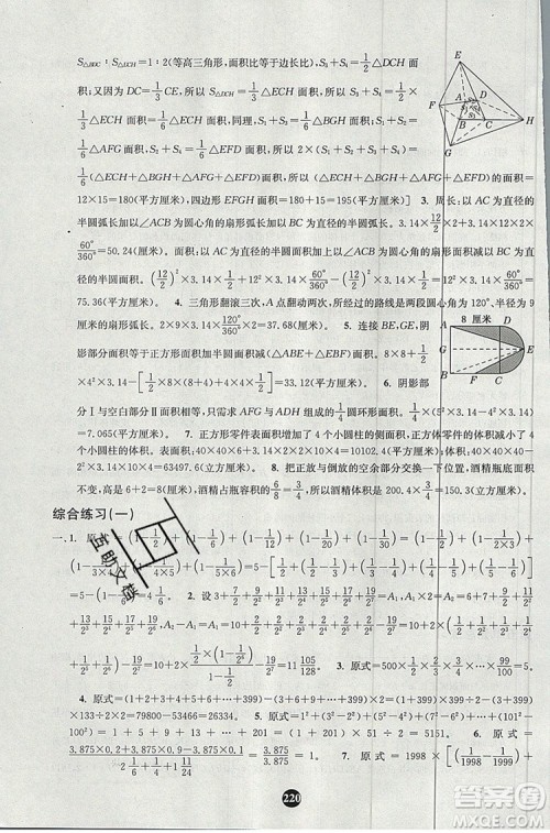 2019年小学奥数入门阶梯训练举一跟二反三拓五六年级参考答案 2019年小学奥数入门阶梯训练举一跟二反三拓五六年级参考答案