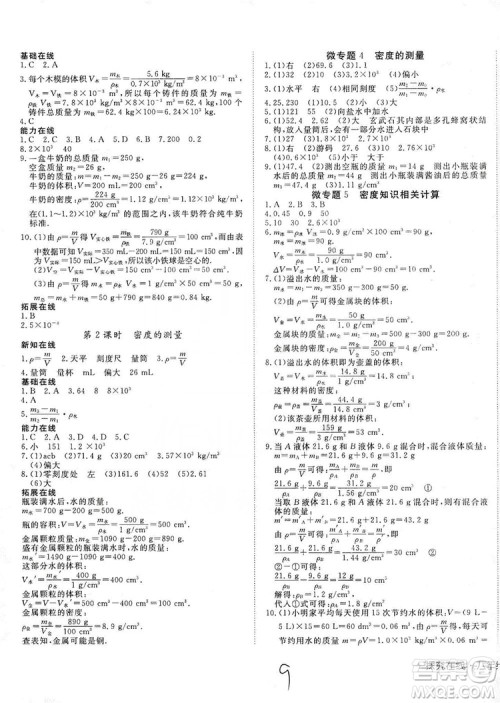 武汉出版社2019探究在线高效课堂八年级物理上册HY版答案 武汉出版社2019探究在线高效课堂八年级物理上册HY版答案