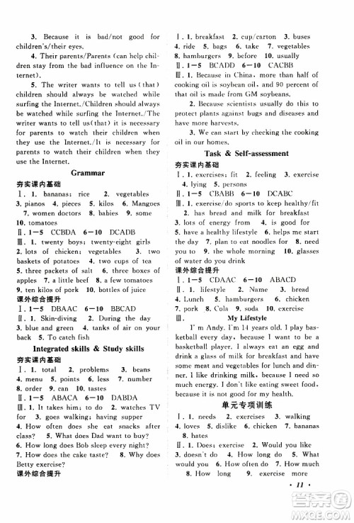 2019年拓展与培优英语七年级上册YLNJ译林牛津版参考答案