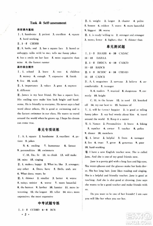 2019年拓展与培优英语八年级上册YLNJ译林牛津版参考答案