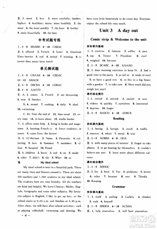 2019年拓展与培优英语八年级上册YLNJ译林牛津版参考答案 2019年拓展与培优英语八年级上册YLNJ译林牛津版参考答案