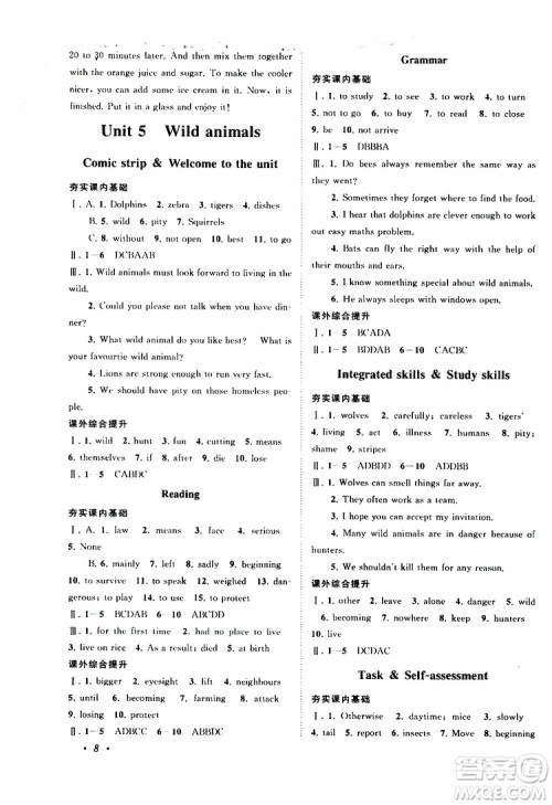 2019年拓展与培优英语八年级上册YLNJ译林牛津版参考答案 2019年拓展与培优英语八年级上册YLNJ译林牛津版参考答案