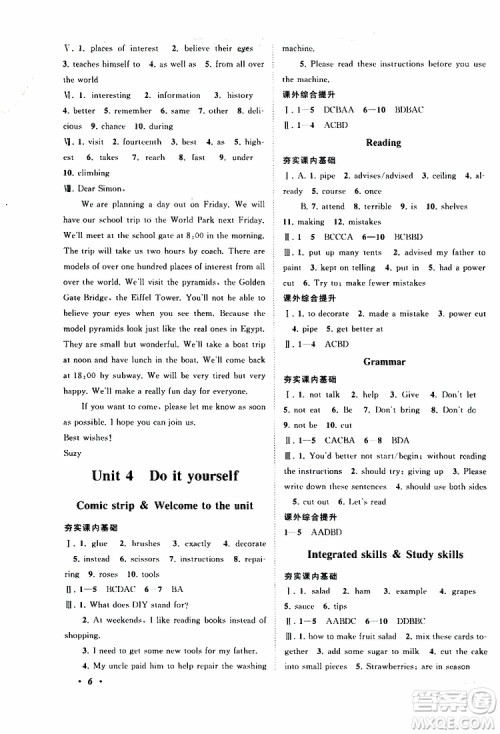 2019年拓展与培优英语八年级上册YLNJ译林牛津版参考答案 2019年拓展与培优英语八年级上册YLNJ译林牛津版参考答案