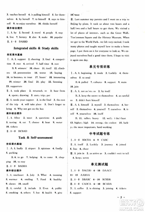 2019年拓展与培优英语八年级上册YLNJ译林牛津版参考答案 2019年拓展与培优英语八年级上册YLNJ译林牛津版参考答案