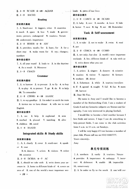 2019年拓展与培优英语八年级上册YLNJ译林牛津版参考答案