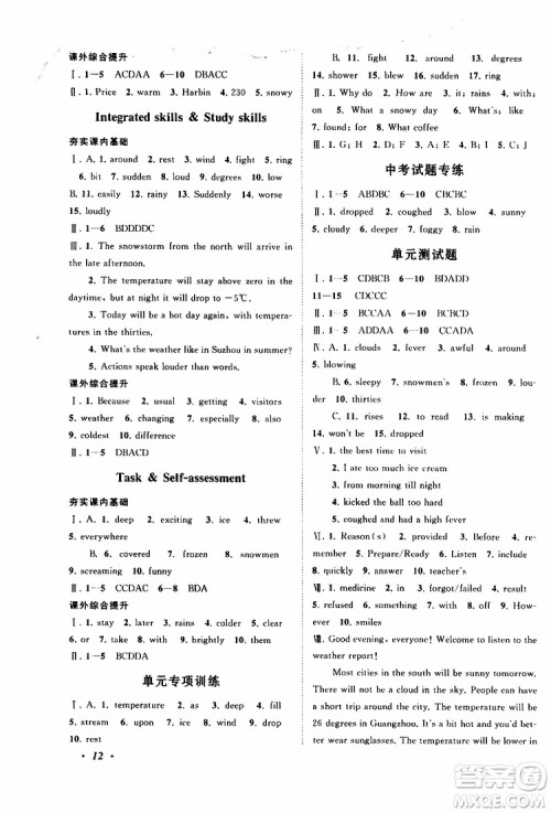 2019年拓展与培优英语八年级上册YLNJ译林牛津版参考答案 2019年拓展与培优英语八年级上册YLNJ译林牛津版参考答案