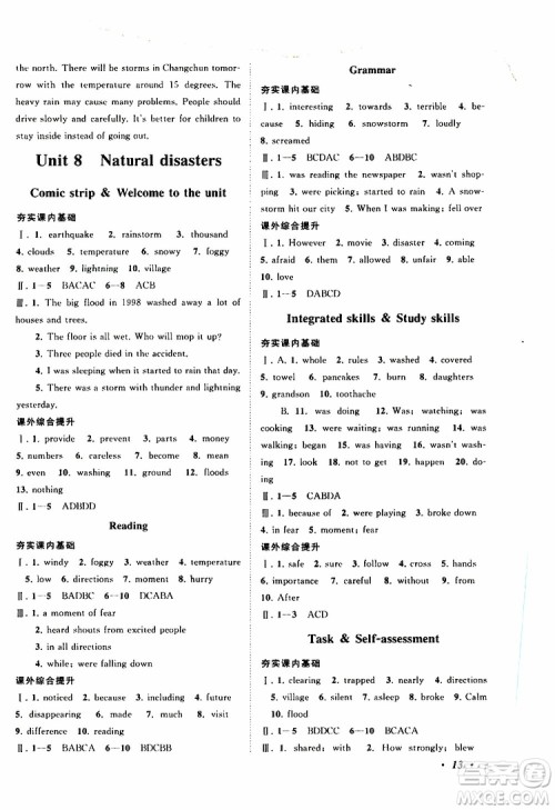 2019年拓展与培优英语八年级上册YLNJ译林牛津版参考答案 2019年拓展与培优英语八年级上册YLNJ译林牛津版参考答案