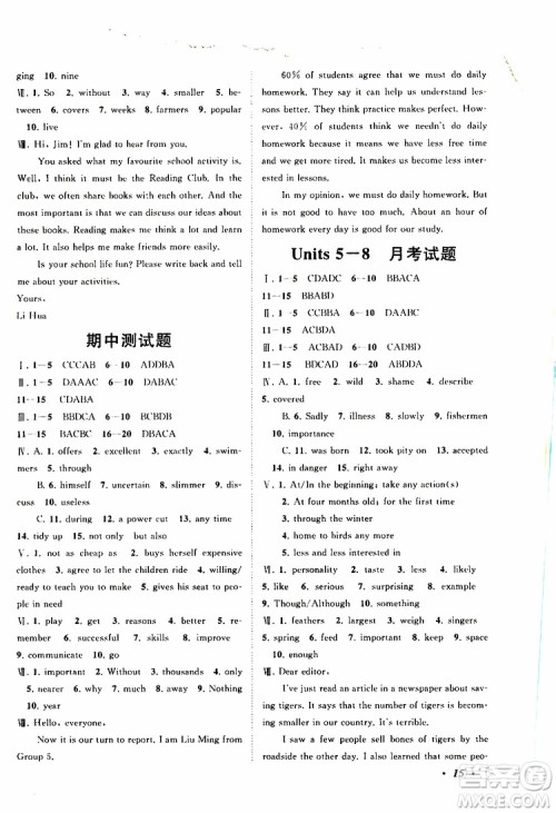 2019年拓展与培优英语八年级上册YLNJ译林牛津版参考答案 2019年拓展与培优英语八年级上册YLNJ译林牛津版参考答案
