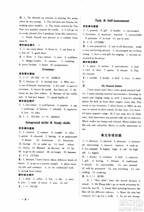 2019年拓展与培优英语九年级上册YLNJ译林牛津版参考答案 2019年拓展与培优英语九年级上册YLNJ译林牛津版参考答案