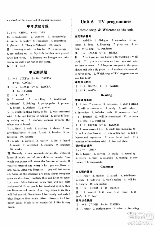 2019年拓展与培优英语九年级上册YLNJ译林牛津版参考答案 2019年拓展与培优英语九年级上册YLNJ译林牛津版参考答案