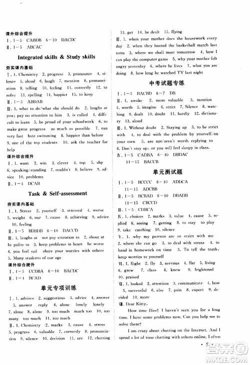 2019年拓展与培优英语九年级上册YLNJ译林牛津版参考答案 2019年拓展与培优英语九年级上册YLNJ译林牛津版参考答案