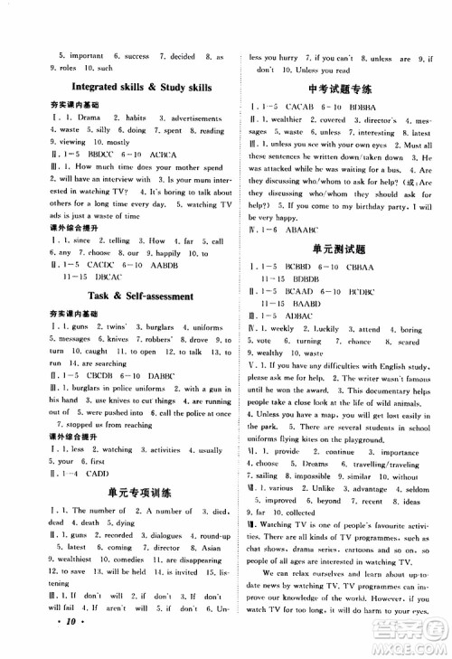 2019年拓展与培优英语九年级上册YLNJ译林牛津版参考答案 2019年拓展与培优英语九年级上册YLNJ译林牛津版参考答案