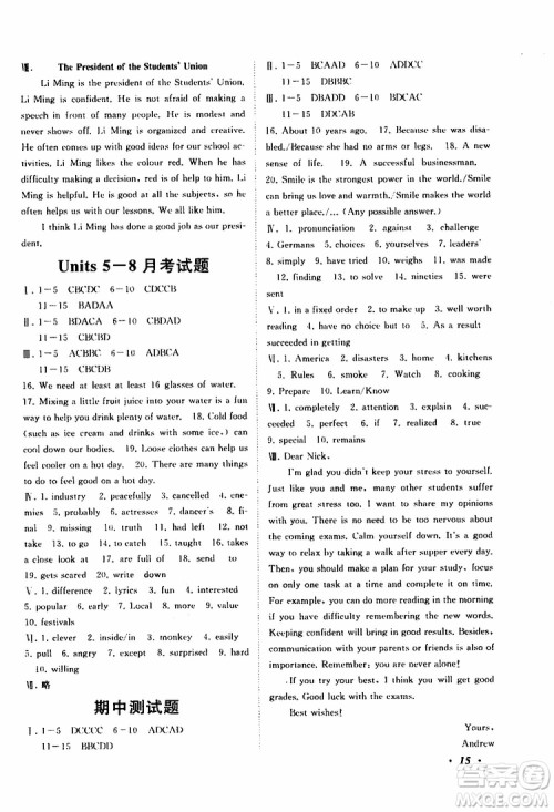 2019年拓展与培优英语九年级上册YLNJ译林牛津版参考答案 2019年拓展与培优英语九年级上册YLNJ译林牛津版参考答案