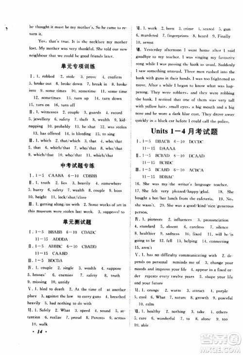 2019年拓展与培优英语九年级上册YLNJ译林牛津版参考答案 2019年拓展与培优英语九年级上册YLNJ译林牛津版参考答案