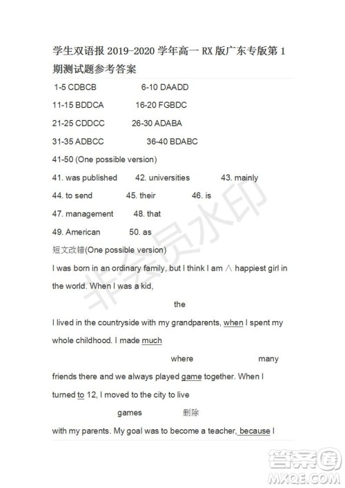学生双语报2019-2020学年高一RX版广东专版第1期测试题参考答案